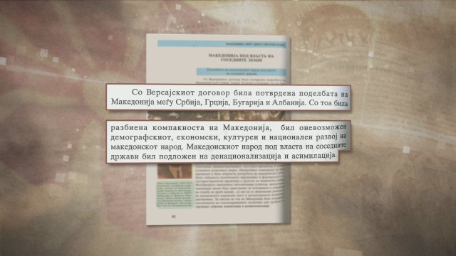 Проф. Илчев показа скандални и грозни текстове за България в учебниците по история в Македония