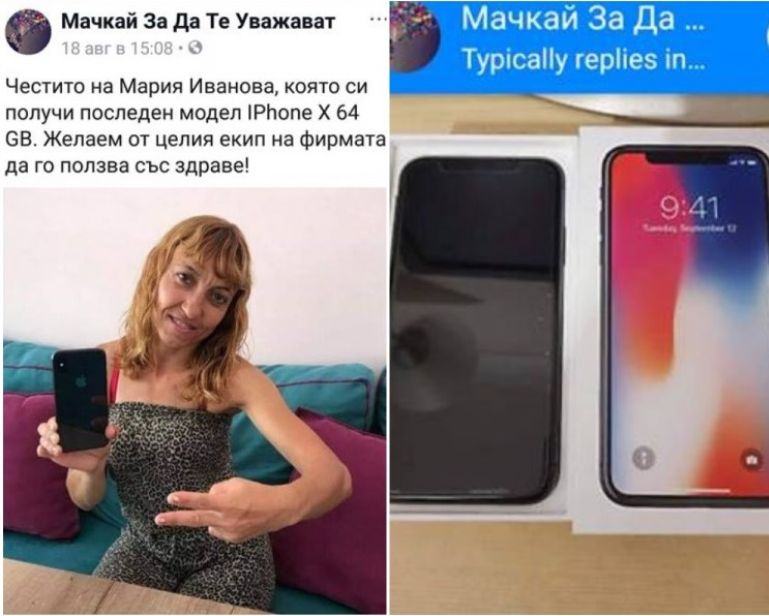 Още две наивни жени изпищяха от гнусната схема „Мачкай, за да те уважават“, измамниците са неудържими 