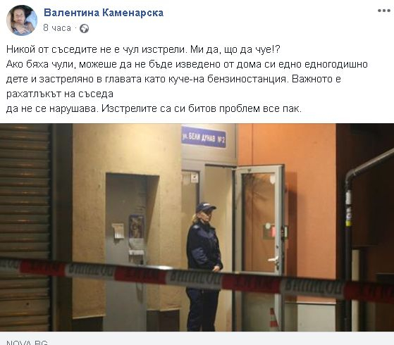 Само в БЛИЦ! Пребитата от секс маниак адвокатка попиля съседите на Викторио: Застреля детето си като куче, защото не си извадихте главите от з*дниците!