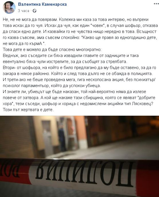 Само в БЛИЦ! Пребитата от секс маниак адвокатка попиля съседите на Викторио: Застреля детето си като куче, защото не си извадихте главите от з*дниците!