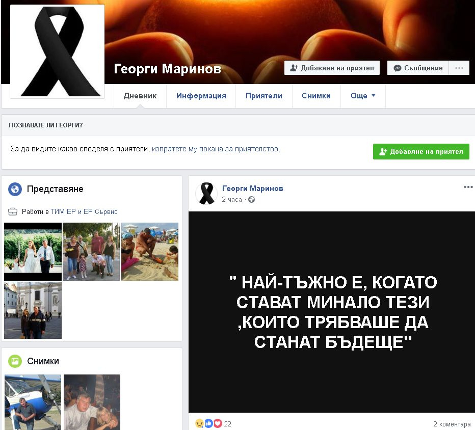Първо в БЛИЦ! Почерненият от мъка баща на убитата от Северин Виктория разплака мрежата с това, което написа (СНИМКИ)