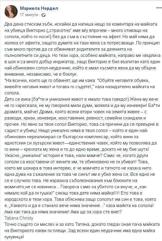 Първо в БЛИЦ! Мариела Нордел разкости майката на убиеца Викторио: Куковици като теб раждат българския комплексиран сопол! 