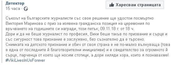 Само в БЛИЦ! Навръх Архангелова Задушница бащата на брутално убитата Виктория написа нещо сърцераздирателно - разбра се, че посмъртно ще я...  (СНИМКИ)