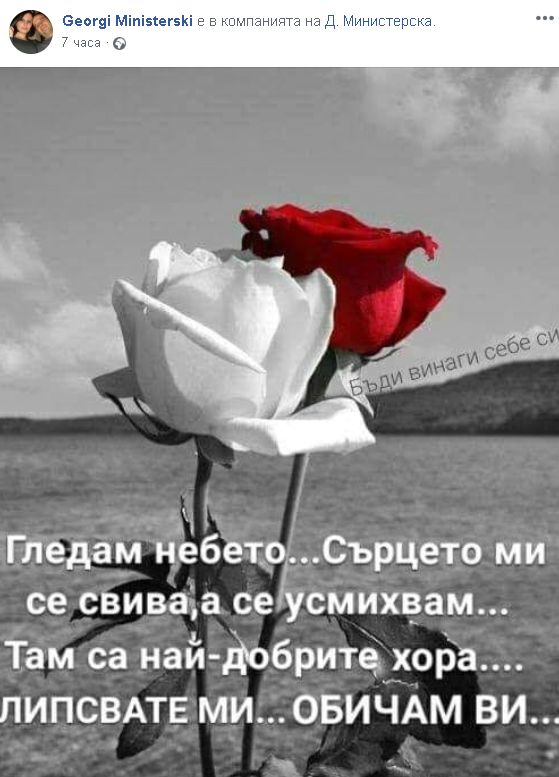 Първо в БЛИЦ! В деня, в който погребаха Дарина почернените й от мъка родители сподели тъжни думи за убитите им дъщеря и внуче (СНИМКИ)