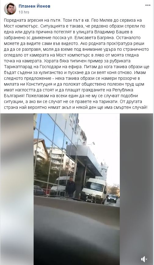 Само в БЛИЦ! Брутална агресия в столичния квартал "Гео Милев"!  (СНИМКИ/ВИДЕО)