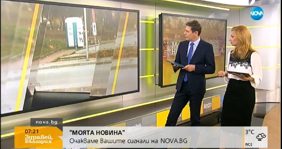 Тази тоалетна шашардиса Виктор и Ади рано сутрин (СНИМКА)
