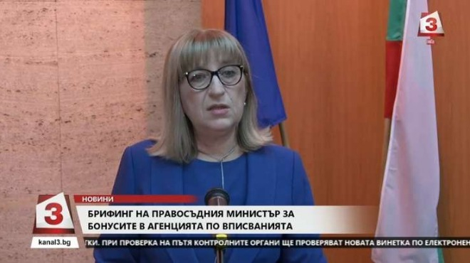 Цачева нареди проверка за бонусите в Агенцията по вписвания, ще бъде безкомпромисна при нарушения