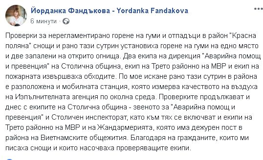 Първо в БЛИЦ! Посред нощ Фандъкова изпрати по спешност полицаи и жандармерия край Виетнамските общежития