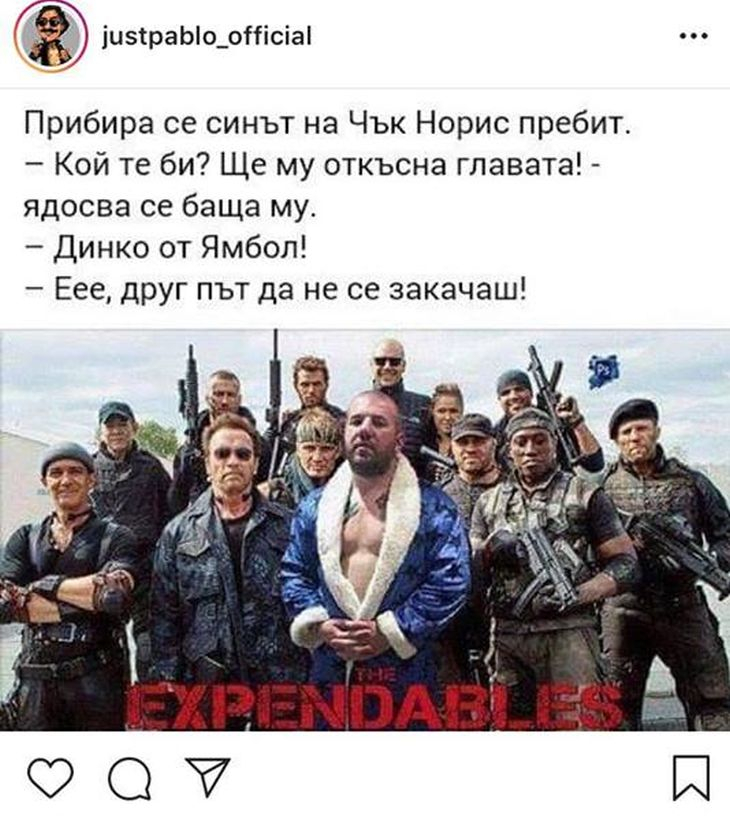 Виц за Динко от Ямбол и Чък Норис взриви мрежата!