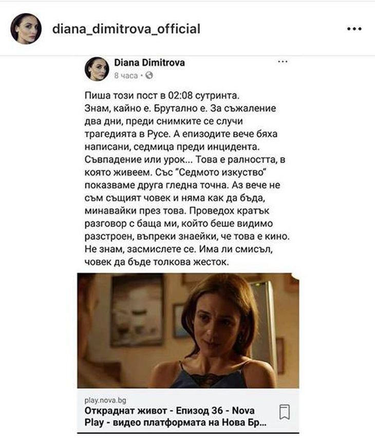 Само в БЛИЦ! Секси лекарка от "Откраднат живот" с шокиращи думи от 02:08 сутринта за убийството на Виктория Маринова!