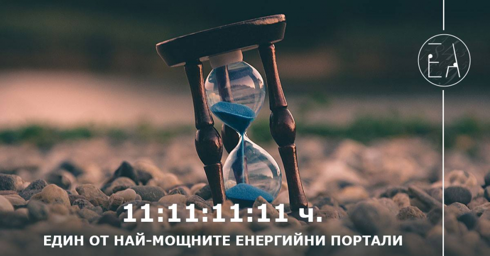 Нумероложка бие аларма: Днес е ден, който ще преобърне живота ви