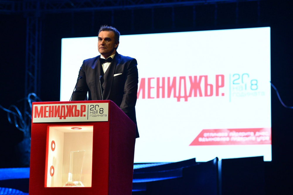Александър Димитров е „Мениджър на годината 2018”