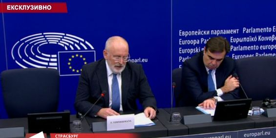 От последните минути: ЕК съобщи грандиозна новина за България (СНИМКИ/ВИДЕО)
