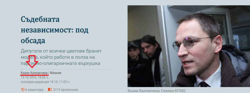 Калин Калпакчиев  - новото (старо) прокси на кръга „Капитал“ в грантовия Съюз на съдиите