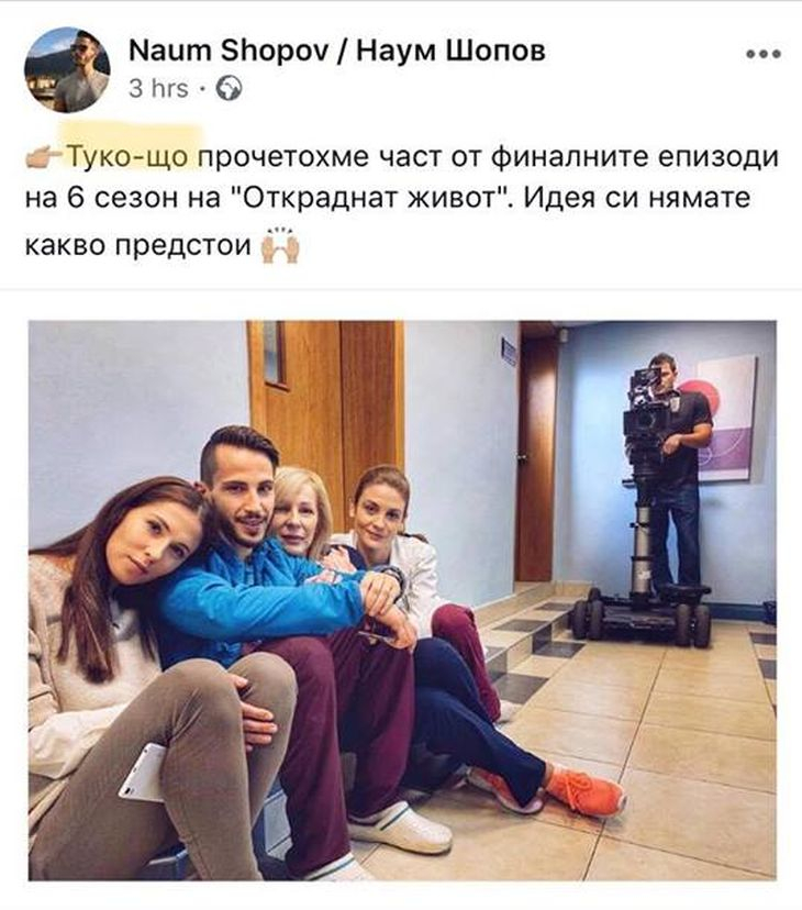 Звезда от "Откраднат живот" шокира с неграмотност!