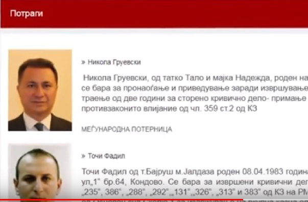 Албания призна: Груевски избяга оттук! (ВИДЕО)