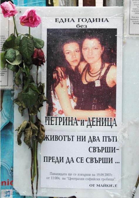 Майката на трагично загиналата на "Алабин" Деница с покъртителна изповед: За сетен път ме убиха с оправдателните присъди!