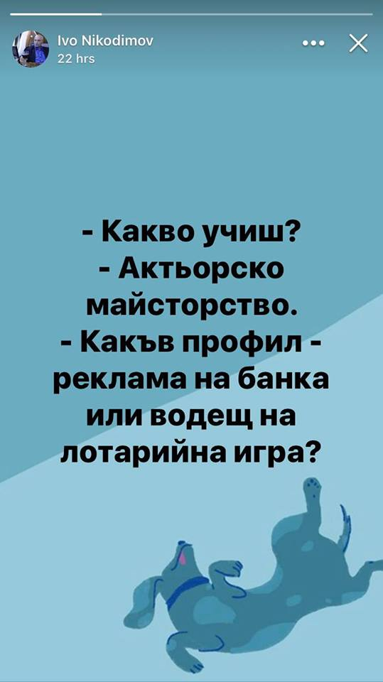Виц на Иво Никодимов от БНТ подпали мрежата!