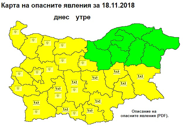 Внимание! Код за сняг в няколко области в неделя! (КАРТА)