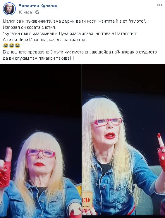 Кулагин сее люти закани срещу една от най-устатите жени у нас и БИГ Брадър (СНИМКИ)