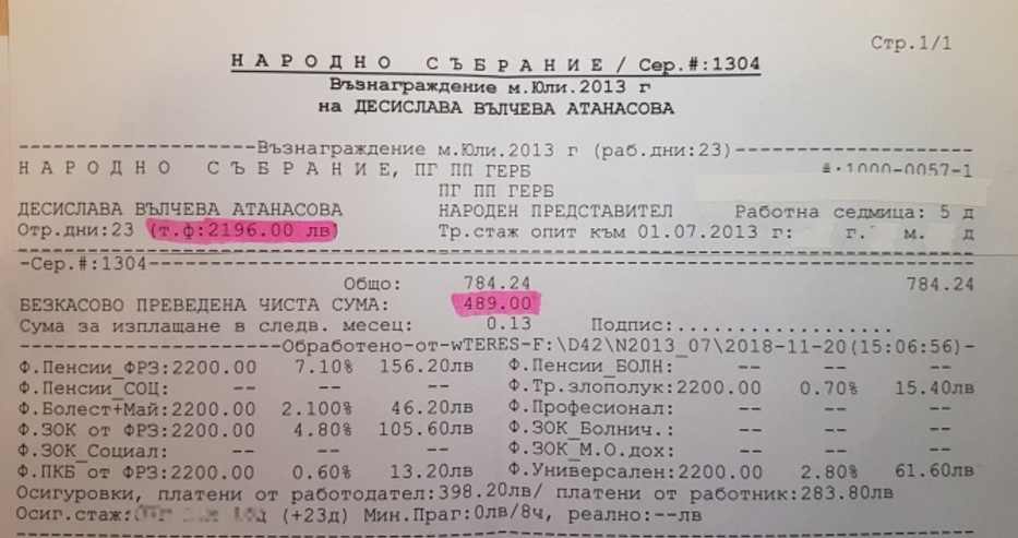 Деси Атанасова показа каква ѝ е заплатата и отсече:  Корнелия, твой ред е! Извади си фиша!
