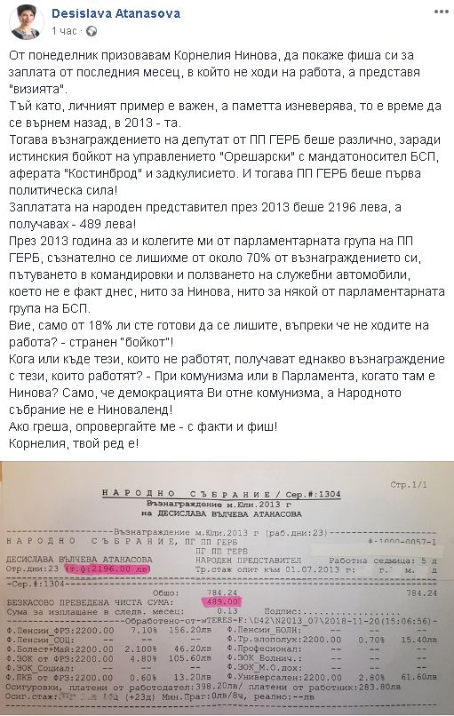 Деси Атанасова показа каква ѝ е заплатата и отсече:  Корнелия, твой ред е! Извади си фиша!