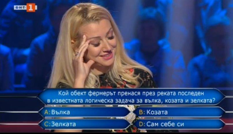Скандално в „Стани богат”! Коза изпоти красавица, Билалов яко и подсказва! (СНИМКИ/ВИДЕО)