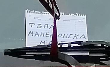Само в БЛИЦ! Благоевградчанин паркира като цар край Киноцентъра и получи урок, който ще помни цял живот (СНИМКА)