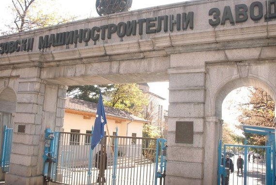 ВМЗ дава 14-а заплата за Коледа