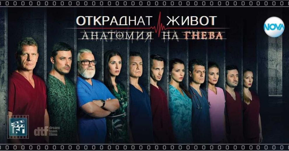 Сексапилна актриса се завръща в "Откраднат живот"