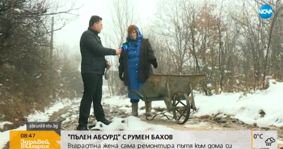 Инициатива: Радка сама ремонтира пътя към дома си (ВИДЕО)