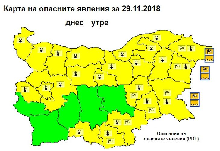 Кодове за опасно време в 23 области в четвъртък! (КАРТА)