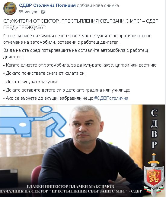 СДВР обяви 5 важни неща, които всеки шофьор трябва да знае, иначе ще се прости с колата си!