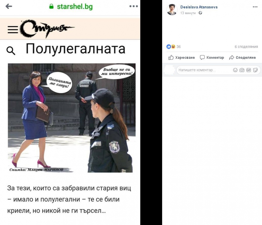 Деси Атанасова закопа Нинова със СНИМКА и хаплив виц