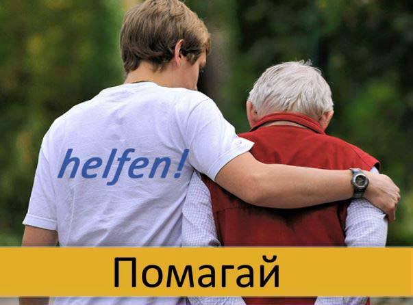 Важно! Търсят се социални асистенти за постоянна работа в Германия!
