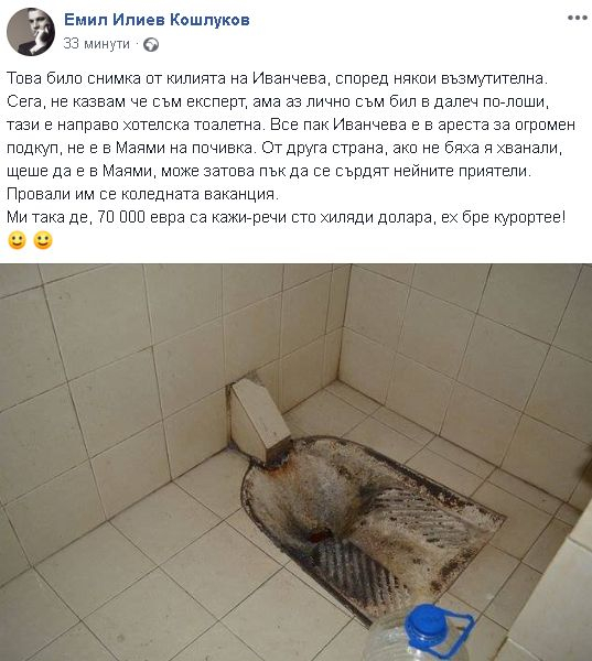 Кошлуков с култов коментар за "килията за мъчения“ на Иванчева