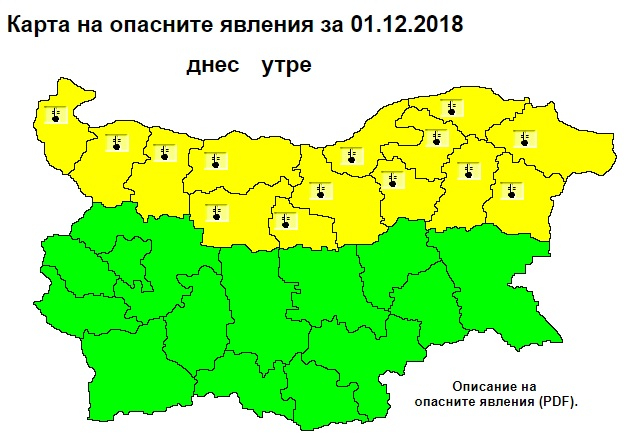 Кодове за опасно време в 14 области (КАРТА)