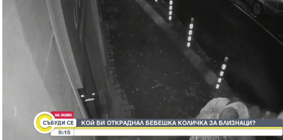 Кражба на бебешка количка за близнаци: Кой изрод би го сторил? Проговори бащата (ВИДЕО)