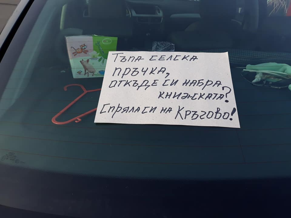 Само в БЛИЦ! „Тъпа селска пръчка“ потресе софиянци с паркирането си (СНИМКИ)