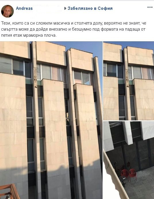 Само в БЛИЦ! Смъртта може да дойде внезапно и безшумно при хората, които седнат тук в София! (СНИМКИ)