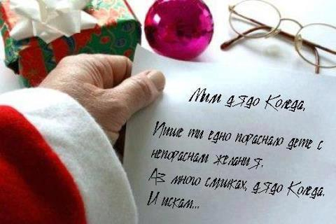 6-годишно момиченце призна нещо шокиращо на Дядо Коледа, за да получи... 