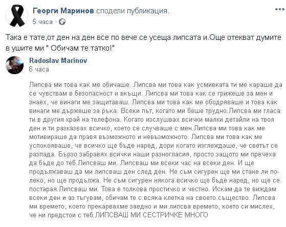 Първо в БЛИЦ! Бащата и братът на брутално убитата Виктория разплакаха мрежата! (ВИДЕО)