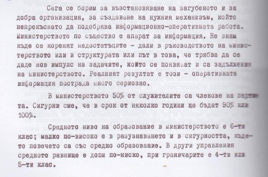 Държавна сигурност обучавала агентите на Куба (ДОКУМЕНТИ)