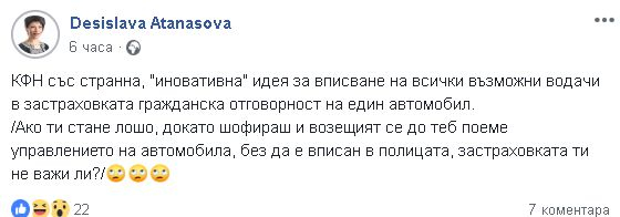 Първо в БЛИЦ! Нежното острие на ГЕРБ Деси Атанасова с култов коментар за въоръжения екшън на „Дондуков“ 2