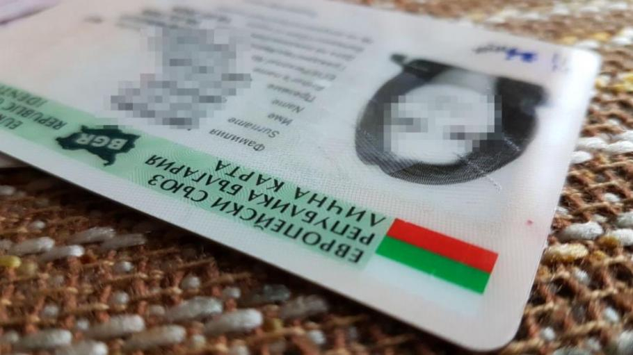Големи промени готвят за документите за самоличност! Личната карта вече ще...