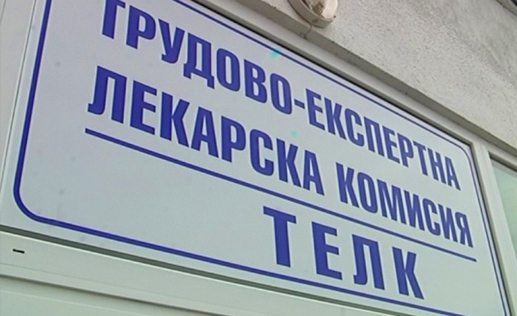 Важна новина за всички хора с ТЕЛК