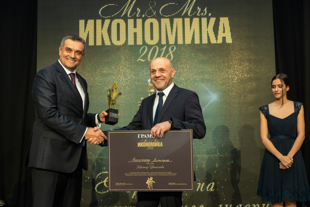 Александър Димитров е „Мистър Икономика 2018”