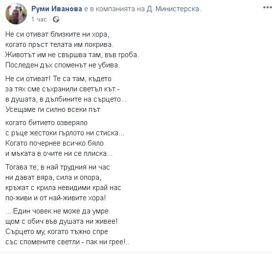 Първо в БЛИЦ! Появиха се нови СНИМКИ на убитите Дарина и едногодишната Никол, а към тях и покъртителни стихове