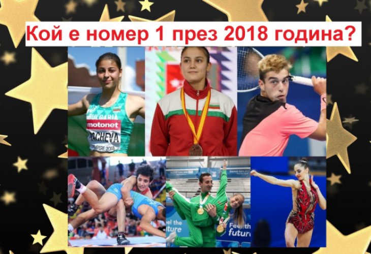 "Спортал" стана официален медиен партньор на анкетата на БЛИЦ "Спортист на България до 18 години"