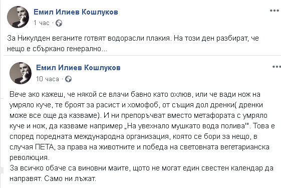 Кошлуков разбуни мрежата с думите си за сбърканите генетично вегани, умрели кучета, увехнало мушкато и календара на маите